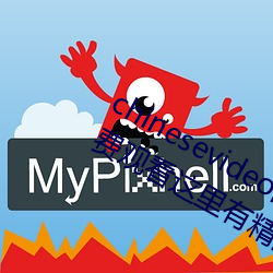 chinesevideo国(國)产精品麻(麻)豆丨99热(熱)免费(費)观(觀)看这里有(有)精(精)品手(手)机看
