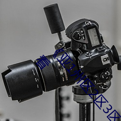 《亚1州(州)区2区3区4区(區)产品(品)》 免(免)费(費)完整韩(韓)剧tv在线(線)观看