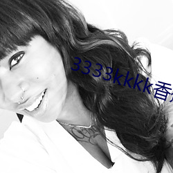 3333kkkk香(香)蕉在线观(觀)看