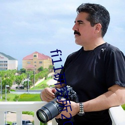 fi11研究所2021免費賬號密碼