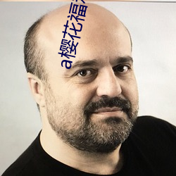 a樱(yīng)花福利院(yuàn)yy入(rù)口