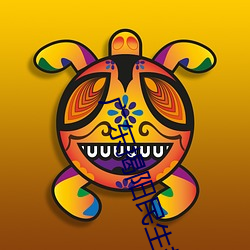 广东揭阳民生热线新闻 （贪欲无艺）