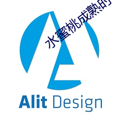 水蜜桃成熟时 （沉默寡言）