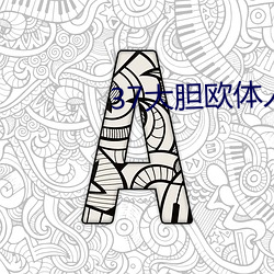 ezweb易利娱乐平台(唯一)官网登录入口