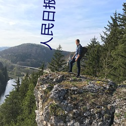 人民日报怒批“女(nǚ)士不(bù)遮阴内搭图片高清(qīng)大图大全(quán)”