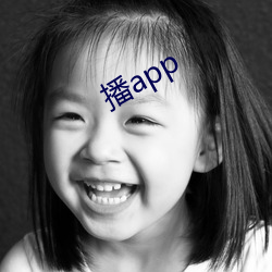 播app