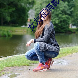 女友在摄影棚被啪