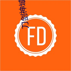 刀剑神域(域)第二季免(免)费(費)观看全(全)