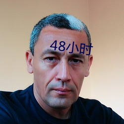 48Сʱ(r)