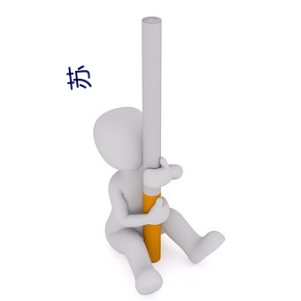 蘇