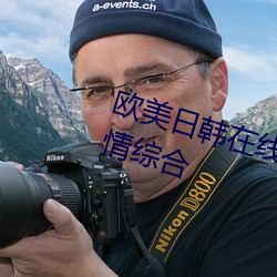 欧(歐)美(美)日(日)韩在线(線)精(精)品(品)一区(區)二区三(三)区激(激)情综合