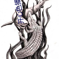 开(kāi)心色播在(zài)线电(diàn)影