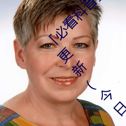 「必看科普」亚洲mv砖码砖区2022(全方面已更新(今日.凤凰) （轻水）