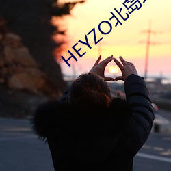 HEYZO߹ۿ ɢ