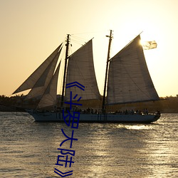 《鬥羅大陸》