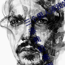 三個男人添我奶高潮爲什麽 三個男人添我奶高潮怎麽辦
