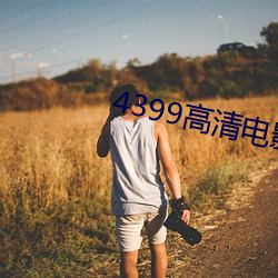 4399高清電影韓國電影