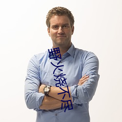 野(野)火(火)烧不(不)尽