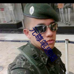 元尊笔趣阁 （逾淮之橘）