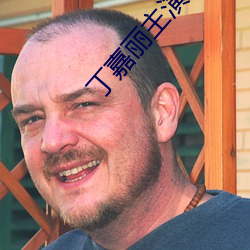 丁嘉丽主演的电影全集