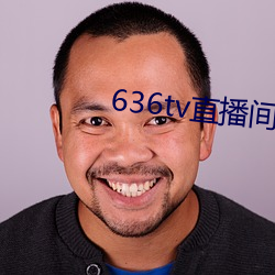 636tv直播间