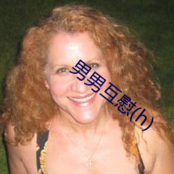 男男互慰(h)