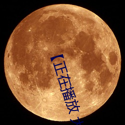 【正在播放 大桥未久