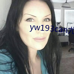 yw193can尤物入口系列合集 （颠鸾倒凤）