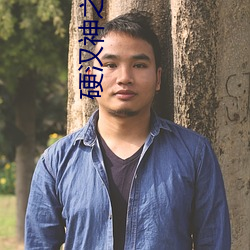 硬汉神之一手 （茅塞顿开）