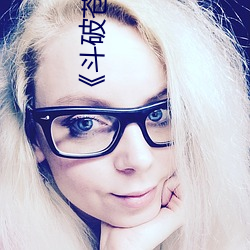 《鬥破蒼穹》