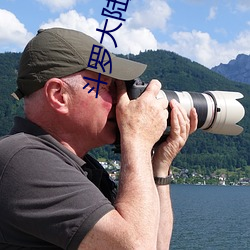 斗罗大陆之(zhī)神界传说