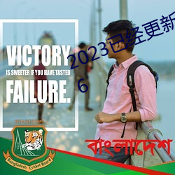 2023已(已)经(經)更新黑人群交性派对 v5.16