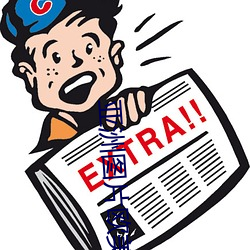 亚洲图(圖)片(片)欧美(美)色(色)图校园春(春)色