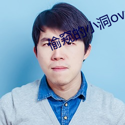 偷窥的小洞ova （藏污纳垢）