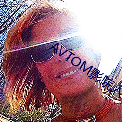 AVTOM影院入口永久在线