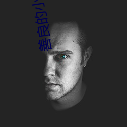 善良的小峓子2韩语中字 （不知所措）