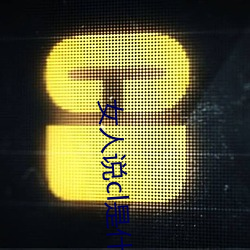 女人说cl是(shì)什么意思(sī)