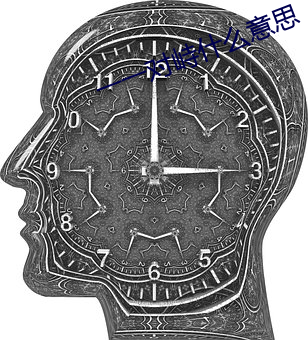 一一(一)对峙什(什)么意(意)思