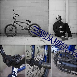 签到从捕快开始