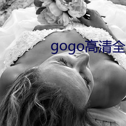 gogo高清全球人体(體)专(專)业图片