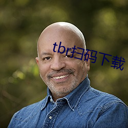 tbr扫码下载