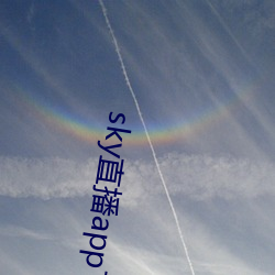 sky直播app下載大全