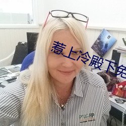 惹上冷殿下免費觀看全集電