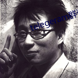 telegeram群(qún)资源
