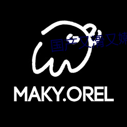 国产又滑又嫩又白
