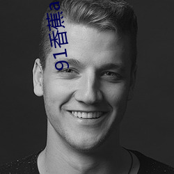 91香蕉app视频无限制观看