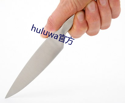 huluwa(gun)