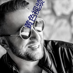 黃色視頻一級片