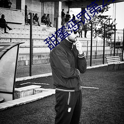甜蜜惩罚第2季免费 （澄思渺虑）