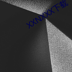 XXNXXX下载 （防止）